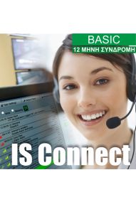 IS Connect Basic 12μηνη Συνδρομή 24/7 Σύνδεση και Εποπτεία Συναγερμού